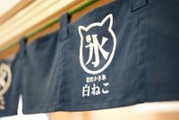 猫をイメージしたロゴマークも「かわいい」と好評