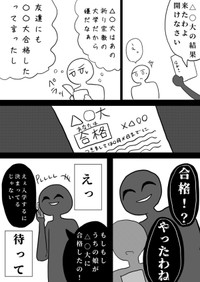 【漫画】『毒親育ちの私が支援措置できた話しー1章:過去編ー』5（北夫得流磨さん提供）