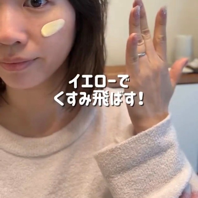 コントロールカラーで肌のくすみを整える様子／きゃなりんさん（@kitawacky）提供