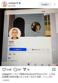 松重豊インスタグラム（＠mattige19）より