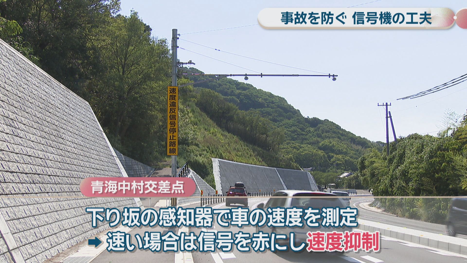 香川県 交通事故 速報 リアルタイム