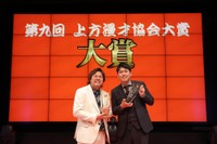「第九回 上方漫才協会大賞」で大賞を受賞したダブルヒガシ・大東翔生（左）と東良介