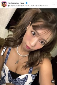 橋本梨菜インスタグラム（＠hashimoto_rina_）より