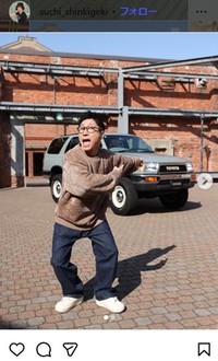 すっちーのインスタグラム＠suchi_shinkigekiより