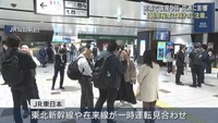 今後１週間は同程度の地震に注意　宮城県沖で震度５弱　帰宅時間を直撃