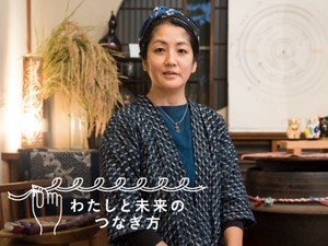 古着物を「野良着」にアップサイクル 日常生活に採り入れ、魅力を発信 鈴木早織さん ：telling,(テリング)