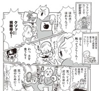 教育本を読んでは実践する日々（真船佳奈さん提供）