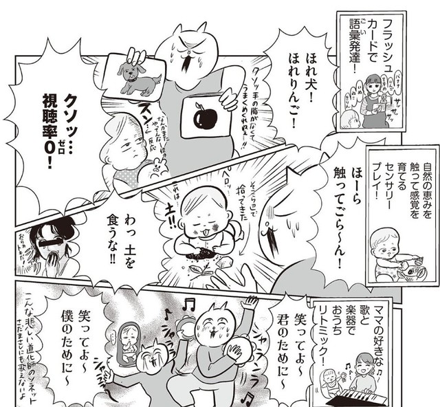 教育本を読んでは実践する日々（真船佳奈さん提供）