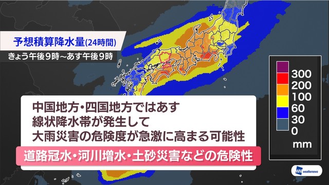 6月2日は中国地方・四国地方で線状降水帯の恐れ　岡山・香川とも24時間降水量は多いところで120mmの予想　交通機関に影響も