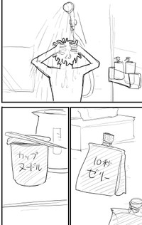 【漫画】『オレって天才だから』20　©️2026にしのり