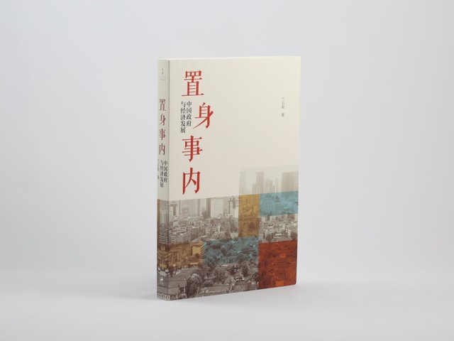 土地から人へ、生産から消費へ　時と共に変化する「中国経済の今」を説み解く