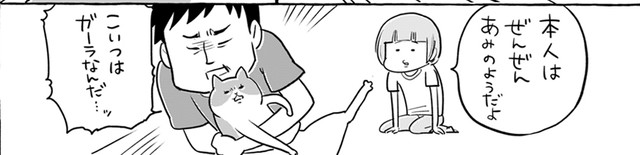 ガーラさんの名前は…（提供：松本ひで吉さん）