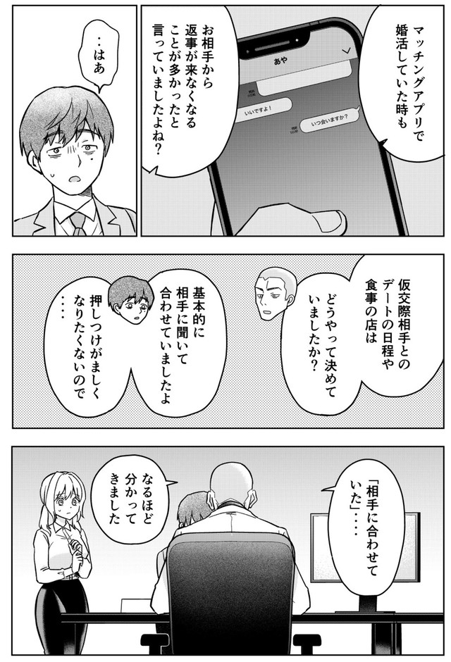 【漫画】『運命など存在しないので 33話』6（井原タクヤさん提供）