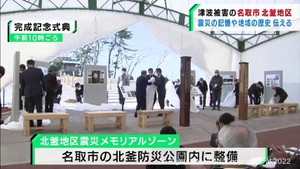 震災の記憶と教訓を　津波被害の宮城・名取市にメモリアルゾーン