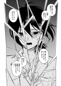 【漫画】『木漏れ日の針』44　©️芳野嗣/講談社