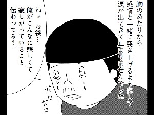 『母の遺骨を食べたい』作者の相続（上）マンガのタイトルになった火葬場での衝動