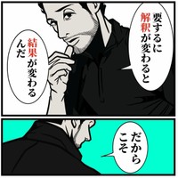 【漫画】『夫が議論負けしない理由』9（B.B軍曹さん提供）