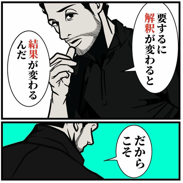 【漫画】『夫が議論負けしない理由』9（B.B軍曹さん提供）