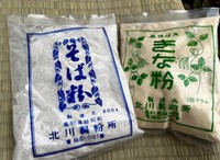 国産の原材料から丁寧に作った北川製粉所の看板商品（高生連提供）