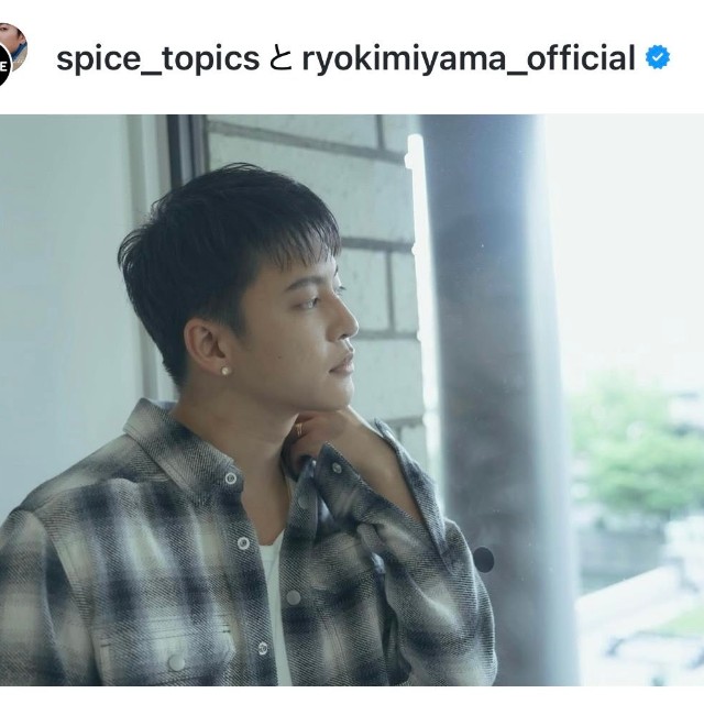 三山凌輝（@ryokimiyama_official）さんのインスタグラムより