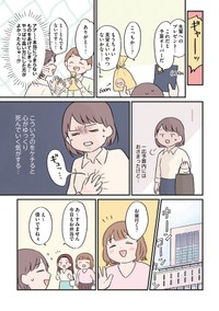 【漫画】『貯金沼にハマって1年半で250万貯めたけど…』2　©️小日向えぴこ／はちみつコミックエッセイ