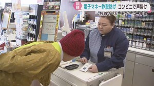 特殊詐欺への注意を促すカードケースで訓練　偽警察官から詐欺電話・不安をあおる手口