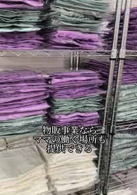 子育てをしながらでも働ける環境をつくるため、物販事業をスタート／北尾さん（@yuu_kitao）提供