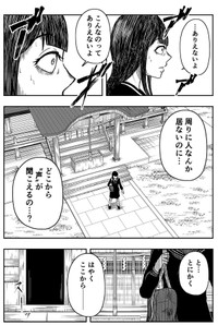【漫画】『社のナニカ』11（紫咲甘藍さん提供）