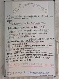 最初のホワイトボード「なぜウロウロしているの？」＝画像は東山動植物園提供
