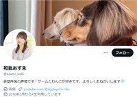 和氣あず未のX（@azumi_waki）より