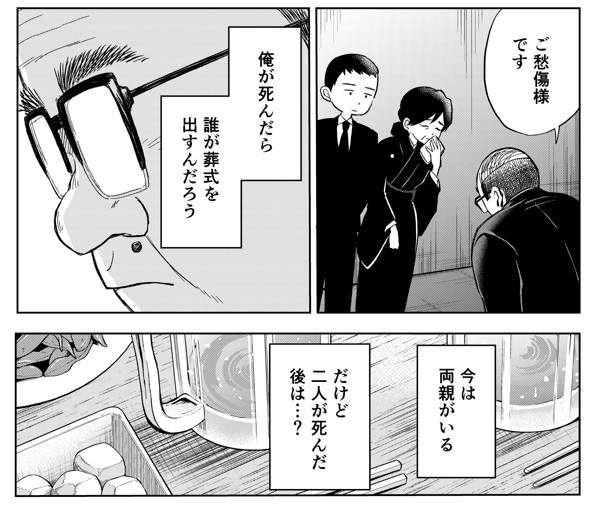 このまま孤独に生きて死んでいくのか（井原タクヤさん提供）