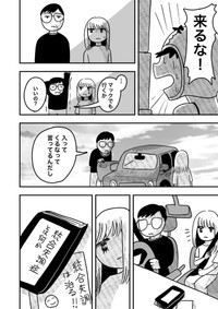 【漫画】『母は統合失調症』10　(c)佐海ずう/Vコミ