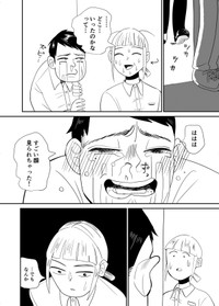 【漫画】『おつぼねさんと私』20（たつじさん提供）