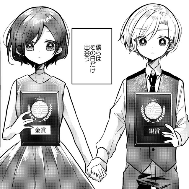 1年に1度、7月7日に開かれるコンクールのみで僕らは出会う（makaさん提供）