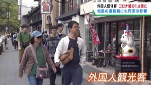 ゴールデンウイーク　宮城県は観光地松島で外国人が増加　気仙沼市の震災遺構は国内から来館者