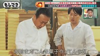 お盆用の干菓子を作るも、父から強烈なダメ出しが…©テレビ大阪