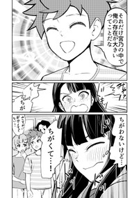 【漫画】『つよくてニューゲームなラブコメ』24（屋乃啓人さん提供）