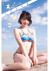 「週刊少年チャンピオン」12号の表紙＆巻頭グラビアに登場したえなこⒸ秋田書店ⒸPP Enter Prise inc.Ⓒ藤本和典