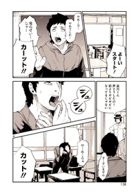 【漫画】『こっくりさんの怪』26(C)水ムーちゃんねる隣の晩怖談　水村友哉