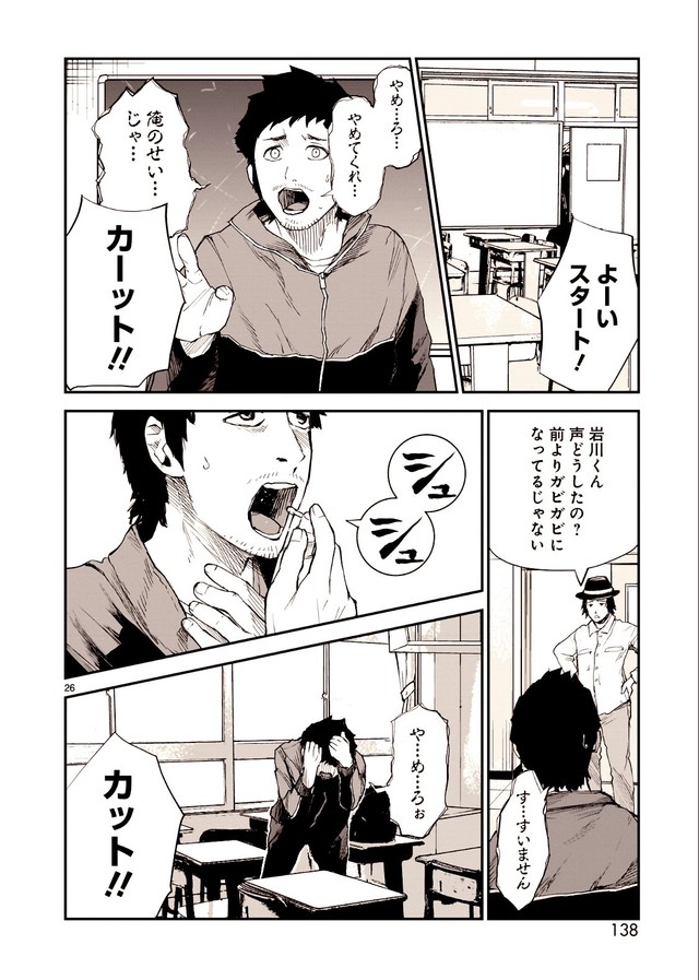 【漫画】『こっくりさんの怪』26(C)水ムーちゃんねる隣の晩怖談　水村友哉