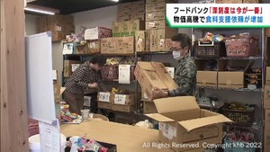 物価の上昇でフードバンクの依頼が再び増加　コロナ禍のピーク並みに