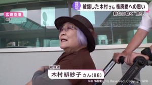 終戦８０年　原爆の日に広島を訪問　日本被団協・木村緋紗子さんの思い