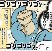 このくるみ…くせになる！（茜りうさん提供）