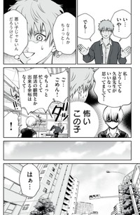 【漫画】『男として見ることができないと振られた男教師と生物学女子』41（小出もと貴さん提供）