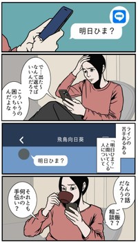 【漫画】『困った話題を切り返す夫の一言』2（B.B軍曹さん提供）