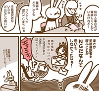 手話通訳者は本当に機密情報漏洩の原因になるのだろうか　Ⓒうささ／白泉社