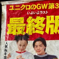 モデルのメイクや格好にも当時の雰囲気が／OTORNさん（@_otorn_）提供