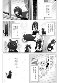 【漫画】『猫を亡くした私の元に新しい猫が来た話』3（SeNMUさん提供）