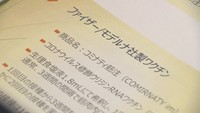 岡山県のワクチン接種　病院等の「個別接種」を基本方針に