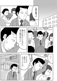 【漫画】『小遣い制は辛い…？でもそれは何のため？』11（まるいがんもさん提供）